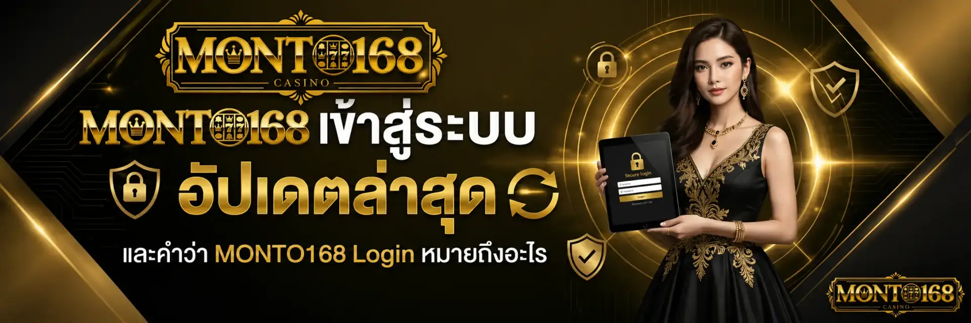 ทางเข้าเล่น monto168 เดิมพันบาคาร่า