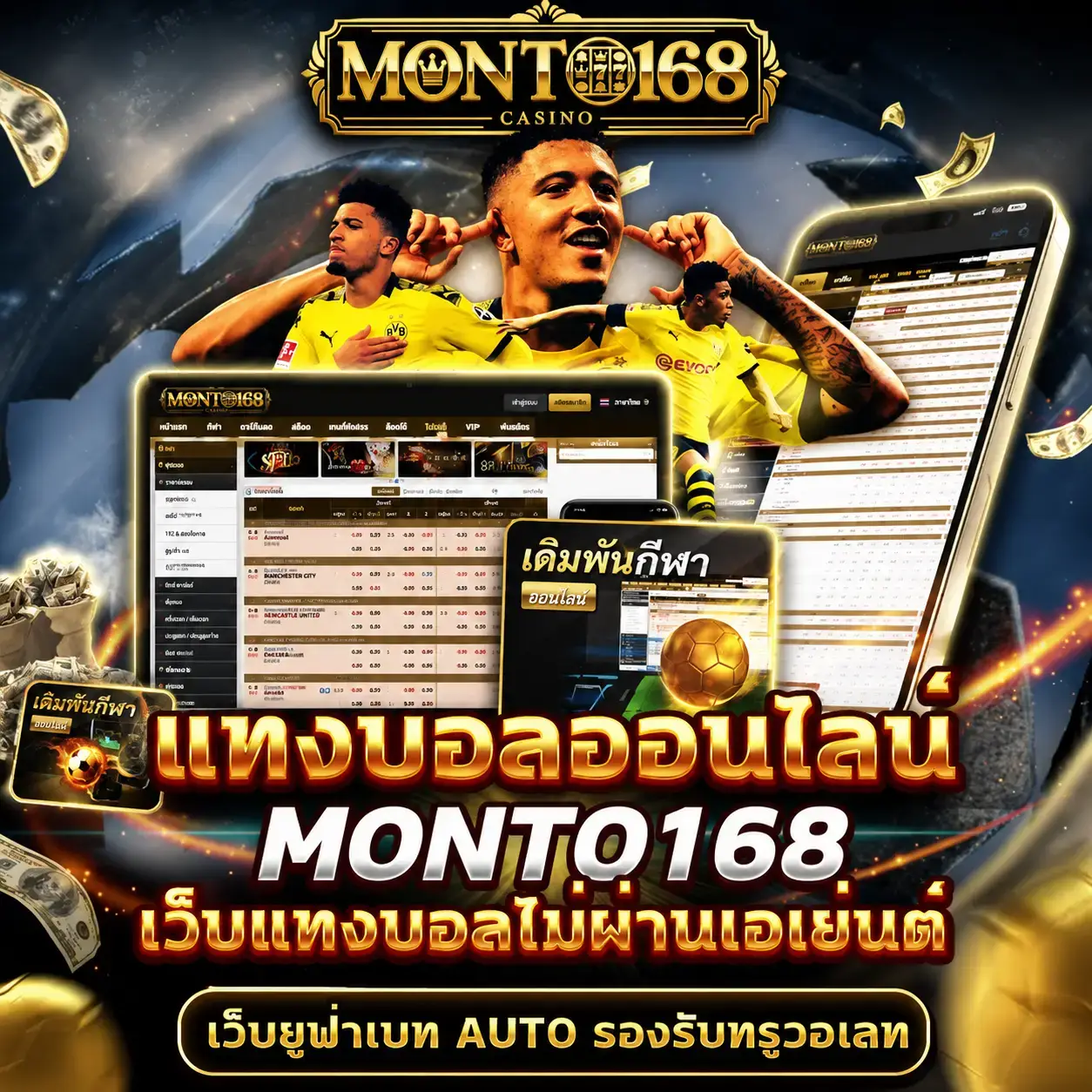นโยบายความเป็นสวนตัว monto168 บาคาร่าเว็บใหม่